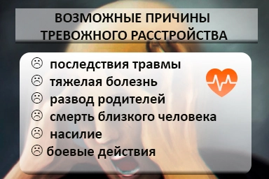 Лечение тревожного расстройства в Дегтярске
