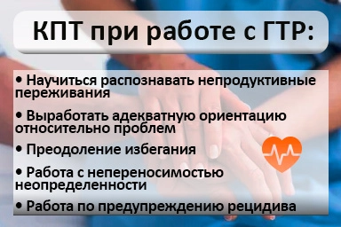 Лечение тревожного расстройства в Дегтярске